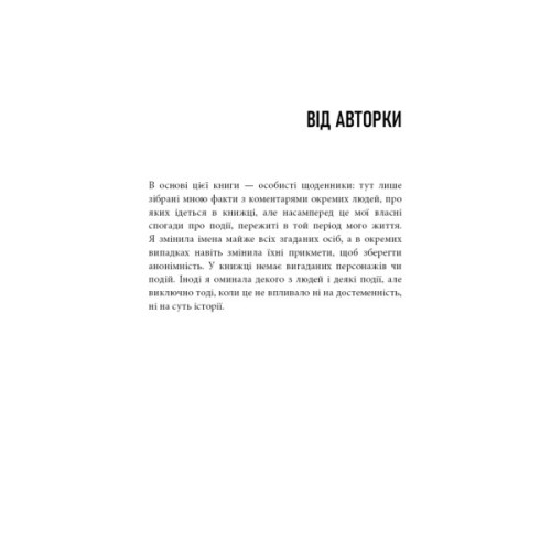 Книга Дика. Шлях від втрати до віднайдення себе - Шерил Стрейд BookChef (9786175482520)