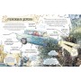 Книга Міні-Поттери: Рон Візлі А-ба-ба-га-ла-ма-га (9786175854150)