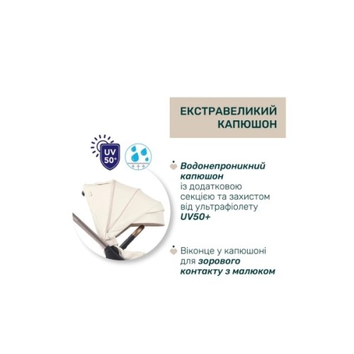 Коляска Chicco 2 в 1 Bellagio 2 Бежева (2900990903269) (87183.50.01)