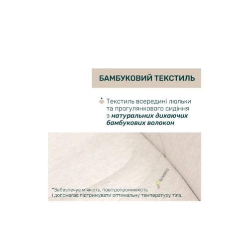Коляска Chicco 2 в 1 Bellagio 2 Бежева (2900990903269) (87183.50.01)