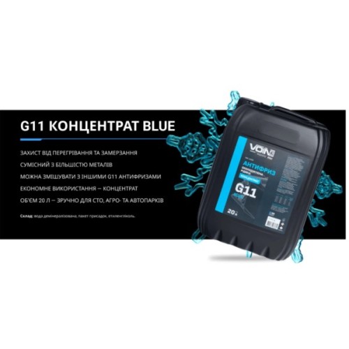 Антифриз VOIN G11 концентрат Blue 20л (VAK-11202)