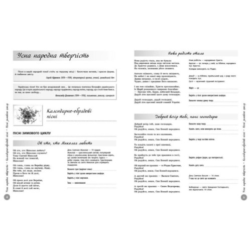 Хрестоматія НМТ 2026. Українська література Ранок (9786170999832)