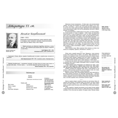 Хрестоматія НМТ 2026. Українська література Ранок (9786170999832)