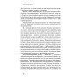 Книга Шкура у грі. Прихована асиметрія життя - Насім Ніколас Талеб Наш Формат (9786178115395)
