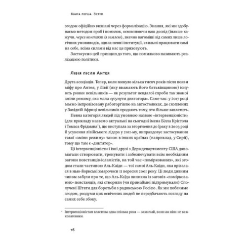 Книга Шкура у грі. Прихована асиметрія життя - Насім Ніколас Талеб Наш Формат (9786178115395)