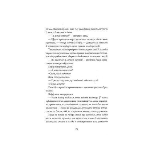 Книга Мова тіла. Книга 1 - А.К. Тернер Жорж (9786178023263)