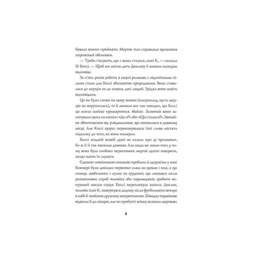 Книга Мова тіла. Книга 1 - А.К. Тернер Жорж (9786178023263)