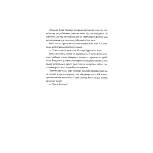 Книга Мова тіла. Книга 1 - А.К. Тернер Жорж (9786178023263)