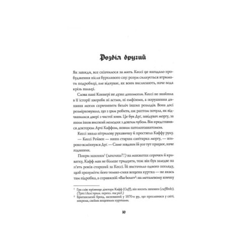 Книга Мова тіла. Книга 1 - А.К. Тернер Жорж (9786178023263)