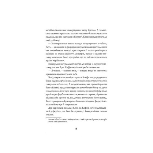 Книга Мова тіла. Книга 1 - А.К. Тернер Жорж (9786178023263)