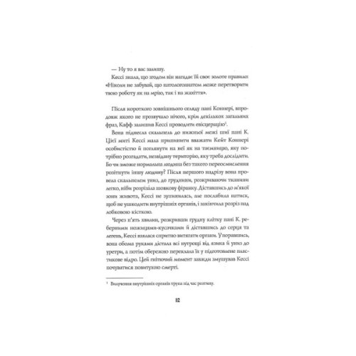 Книга Мова тіла. Книга 1 - А.К. Тернер Жорж (9786178023263)