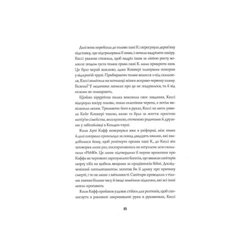 Книга Мова тіла. Книга 1 - А.К. Тернер Жорж (9786178023263)