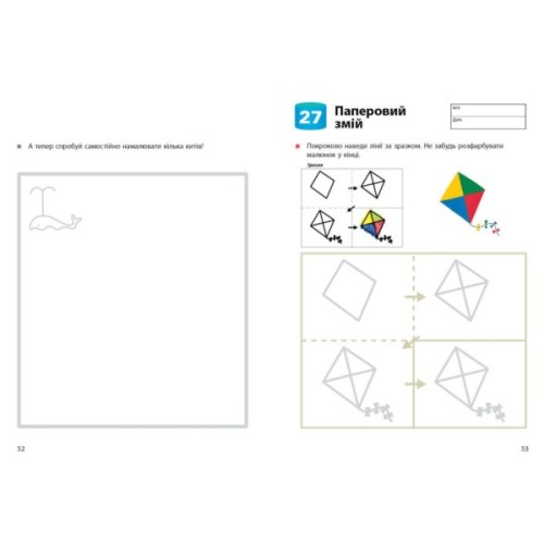 Книга KUMON. Учимося малювати олівцями Ранок (9786170985415)