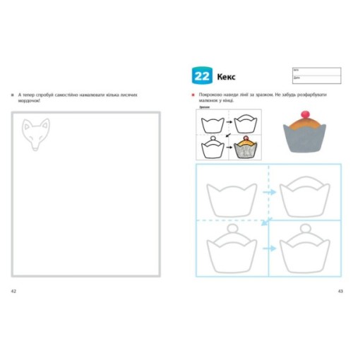 Книга KUMON. Учимося малювати олівцями Ранок (9786170985415)