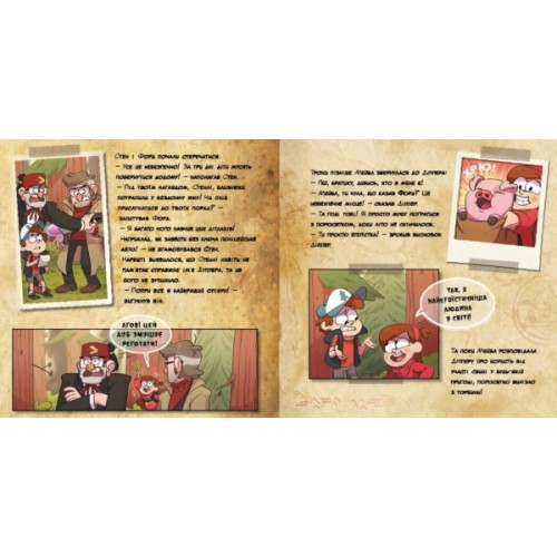 Книга Не жартуй із вимірами. Ґравіті Фолз. Історії Ранок (9786170964717)