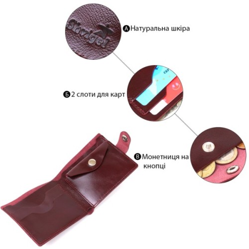 Портмоне Shvigel Шкіряне Бордове (16442)