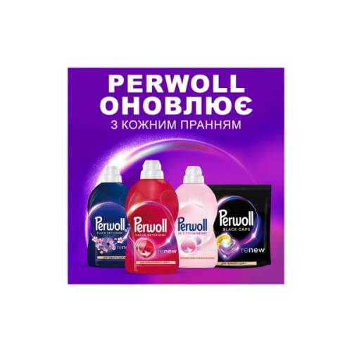 Гель для прання Perwoll Для кольорових речей 3.75 л (9000101810325)