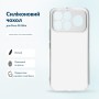 Чохол до мобільного телефона BeCover Silicone Poco F8 Ultra Transparent (716060)