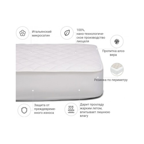 Наматрацник MirSon Стандарт тенсел (Modal) Aloe Vera 307 120x190 см (2200000376909)