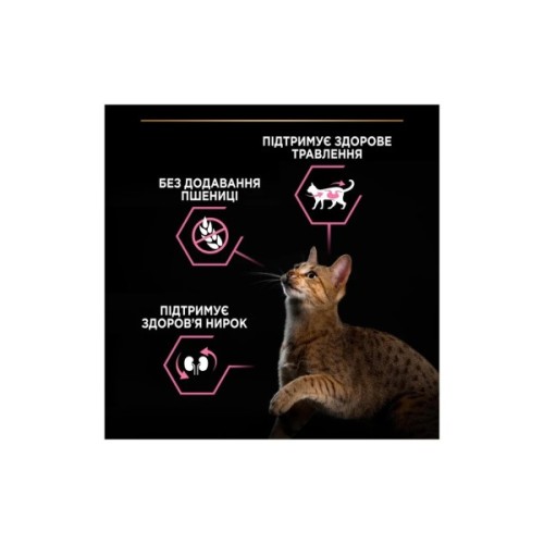 Сухий корм для кішок Purina Pro Plan Delicate Adult 1+ з індичкою 400 г (7613033568671)
