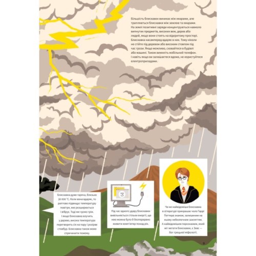 Книга Вогонь - Анна Сковронська Yakaboo Publishing (9786178222420)