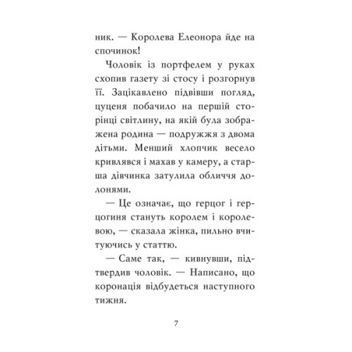 Книга Цуценя, якому потрібна принцеса - Белла Свіфт Видавництво РМ (9786178280369)