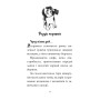 Книга Цуценя, якому потрібна принцеса - Белла Свіфт Видавництво РМ (9786178280369)