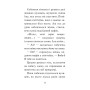 Книга Цуценя, якому потрібна принцеса - Белла Свіфт Видавництво РМ (9786178280369)