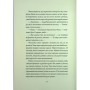 Книга Співучі Узгіря. Легенди прирічного краю. Книга 3 - Нґі Во Жорж (9786178287740)