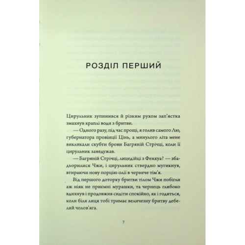 Книга Співучі Узгіря. Легенди прирічного краю. Книга 3 - Нґі Во Жорж (9786178287740)
