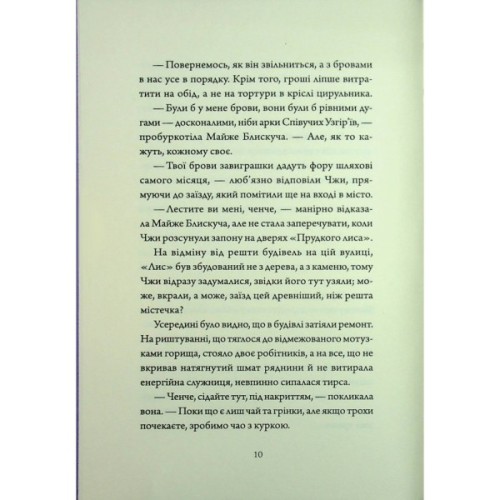 Книга Співучі Узгіря. Легенди прирічного краю. Книга 3 - Нґі Во Жорж (9786178287740)