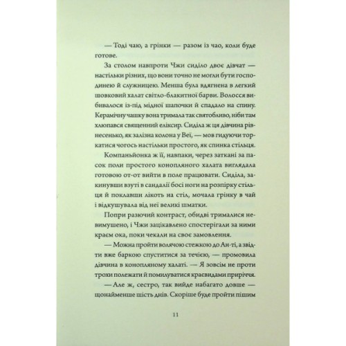 Книга Співучі Узгіря. Легенди прирічного краю. Книга 3 - Нґі Во Жорж (9786178287740)
