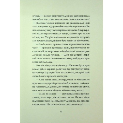 Книга Співучі Узгіря. Легенди прирічного краю. Книга 3 - Нґі Во Жорж (9786178287740)