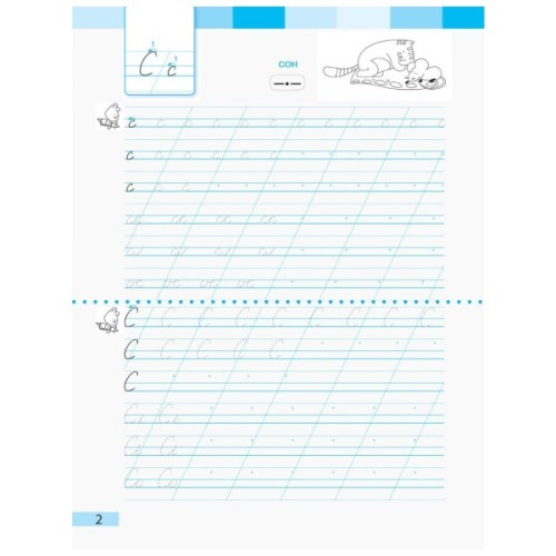 Робочий зошит НУШ Українська мова. 1 клас. До під. І. О. Большакової, М. С. Пристінської. У 2 част. Частина 2 Ранок (9786170946645)