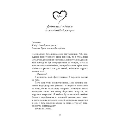 Книга Тисяча друзок - Тіллі Коул BookChef (9786175484265)