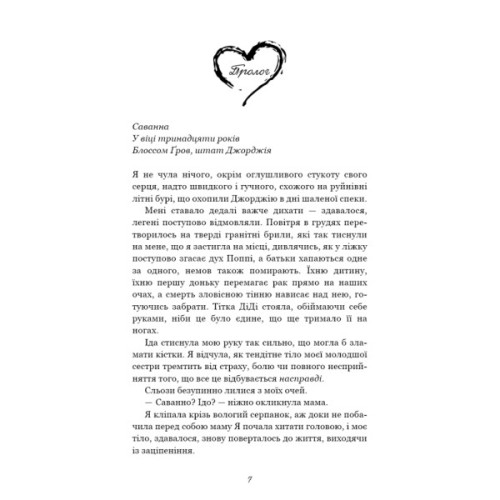 Книга Тисяча друзок - Тіллі Коул BookChef (9786175484265)