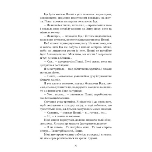 Книга Тисяча друзок - Тіллі Коул BookChef (9786175484265)
