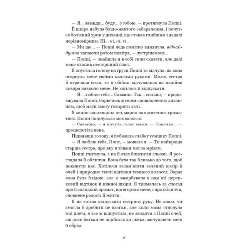Книга Тисяча друзок - Тіллі Коул BookChef (9786175484265)