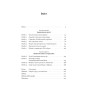 Книга Отрута на будь-який смак. 11 смертельних речовин і вбивці, що їх застосували - Ніл Бредбері Наш Формат (9786178434168)