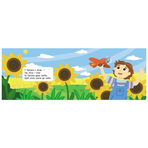 Книга Швидкомовки про іграшки - Геннадій Меламед Ранок (9789667617356)