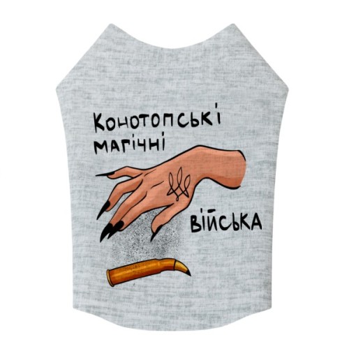 Борцівка для тварин WAUDOG Clothes "Конотопські магічні війська" S30 (294-0232)