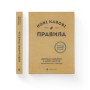 Книга Нові кавові правила - Захарі Карлсен, Джордан Майклмен Видавництво Старого Лева (9786176798910)