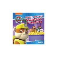 Книга Щенята рятують кошенят-утікачів. Щенячий Патруль. Історії Ранок (9786177846429)