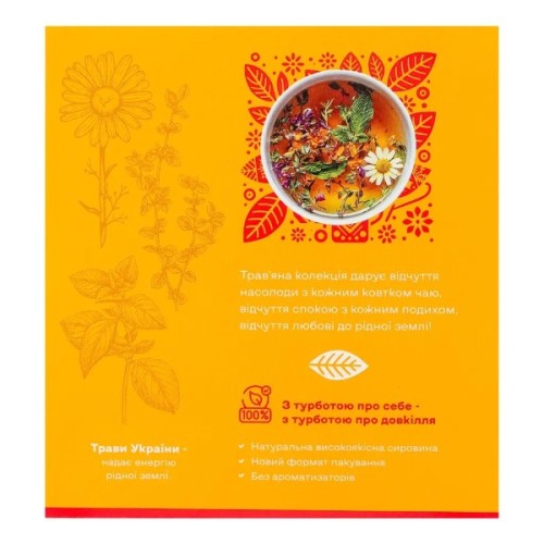 Чай Трипільське Сонце Трави України 20х1.3 г (trs.04429)