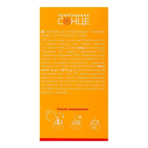 Чай Трипільське Сонце Трави України 20х1.3 г (trs.04429)
