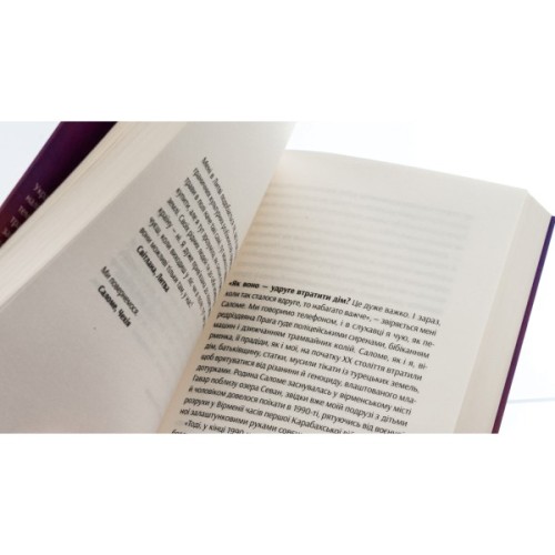 Книга Та що ти знаєш про війну?! - Ольга Карі Ще одну сторінку (9786175221648)