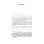 Книга Та що ти знаєш про війну?! - Ольга Карі Ще одну сторінку (9786175221648)