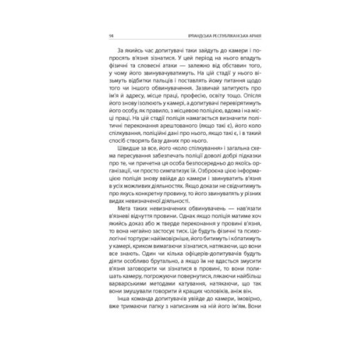 Книга Ірландська республіканська армія: Стратегія і тактика Астролябія (9786176641353)