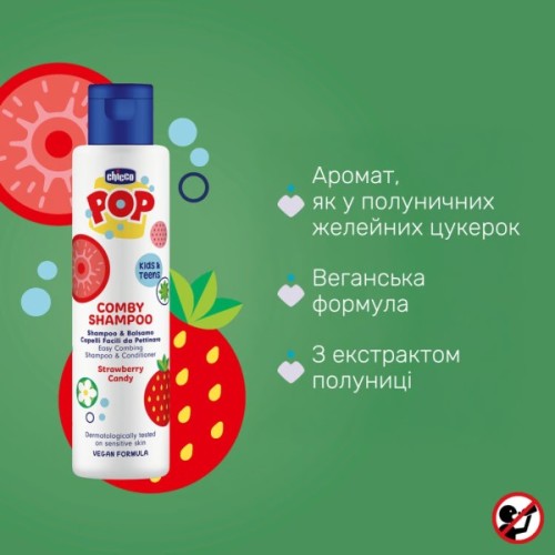 Дитячий шампунь Chicco Pop Strawberry Candy 2 в 1 від 6 років, 250 мл (12372.00)