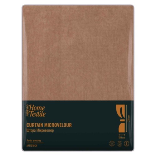 Штора Ardesto мікровелюр 100% поліестер, 150х270 см шоколад (ART1010CH)